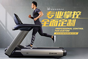 家用健身器材