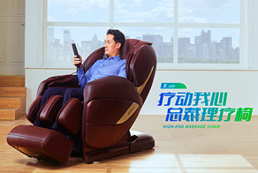 休闲养身器材