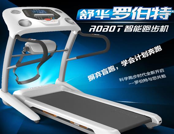 SH-5115舒华新品智能跑步机品牌